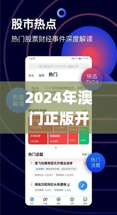 澳门正版资料免费大全2021年m,持续计划实施_终极版38.422