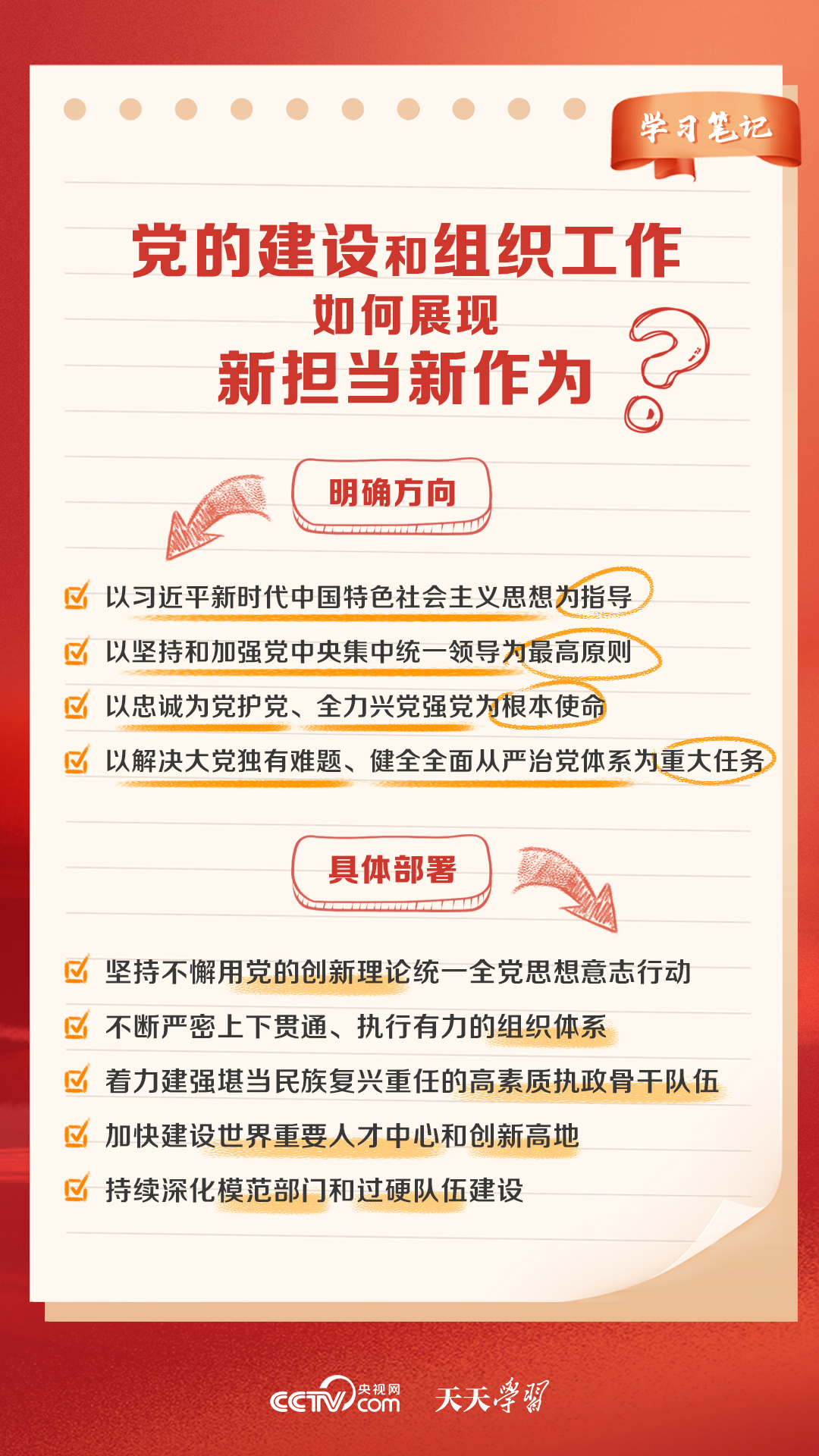 新澳门天天开好彩大全软件优势,经典解释落实_尊贵版68.204