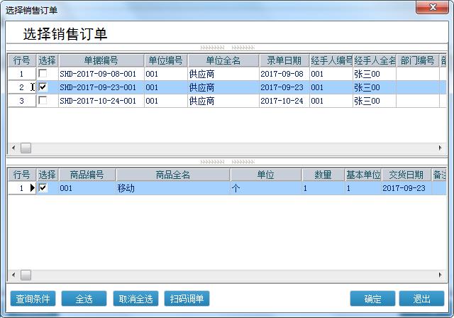 管家婆2024年资料大全,精细设计解析策略_MT69.518