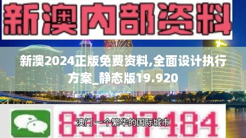 2024新澳正版免 资料,实地方案验证策略_tool37.404