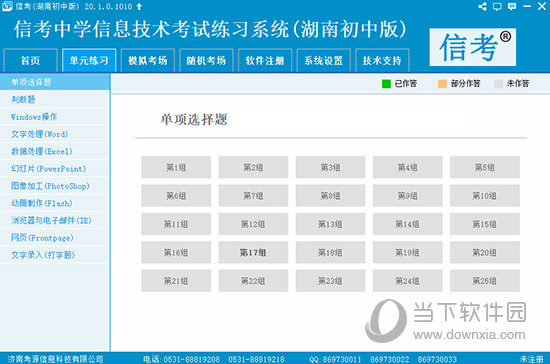 管家婆精准资料免费大全香港,重要性分析方法_C版83.242