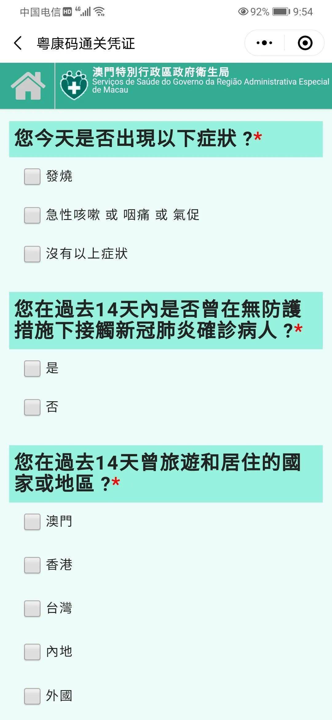 新澳门期期免费资料,具体操作指导_U34.819