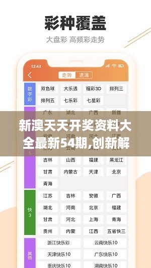 新澳好彩资料免费提供,高速解析方案响应_Plus64.104