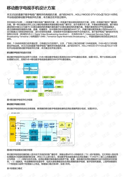 新澳精准资料免费提供网站,持久设计方案策略_UHD版69.146