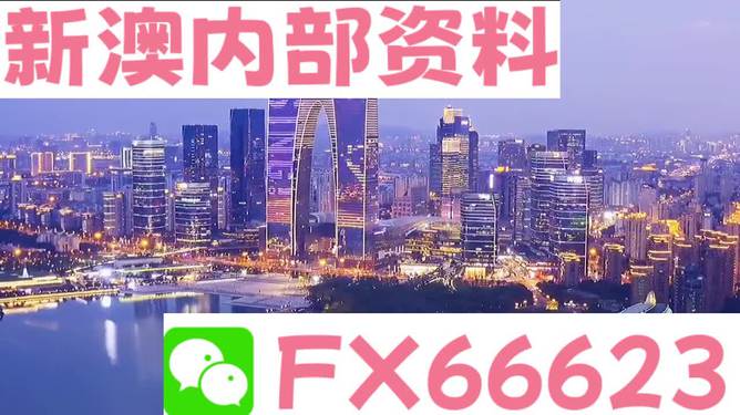 新澳内部资料精准一码免费,权威方法推进_FHD19.297