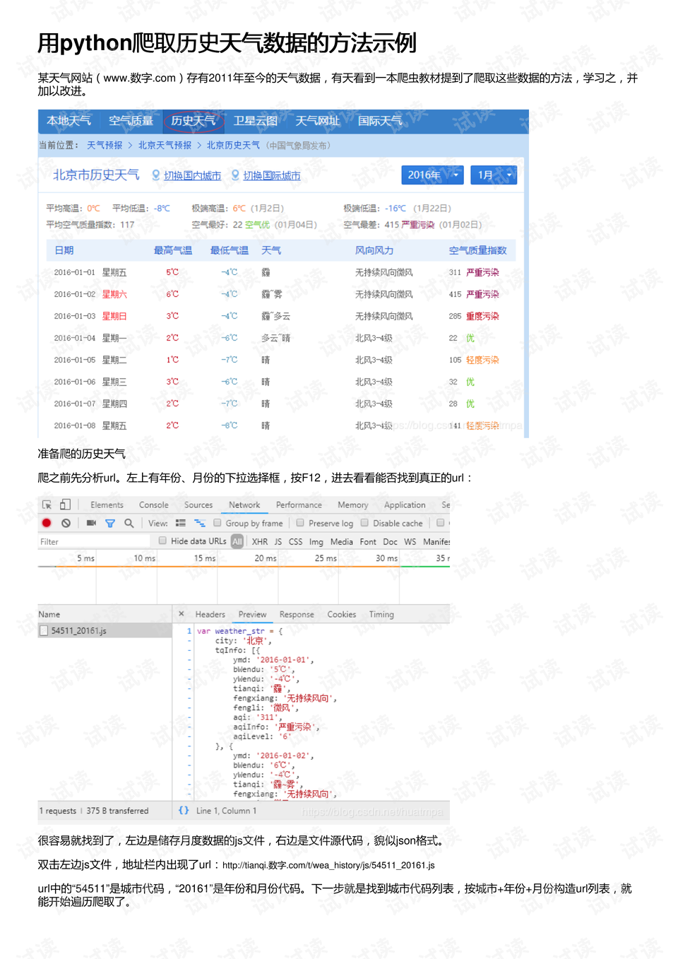 澳门神算子资料免费公开,深层设计数据策略_限定版73.390