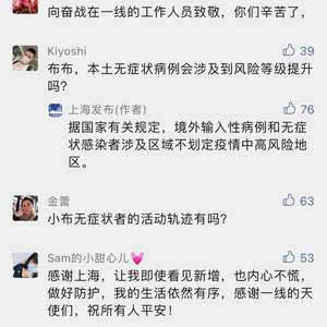 上海最新无症状感染者的观察与深度解析