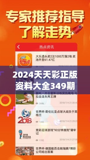 2024年天天彩免费资料,动态调整策略执行_Console94.742