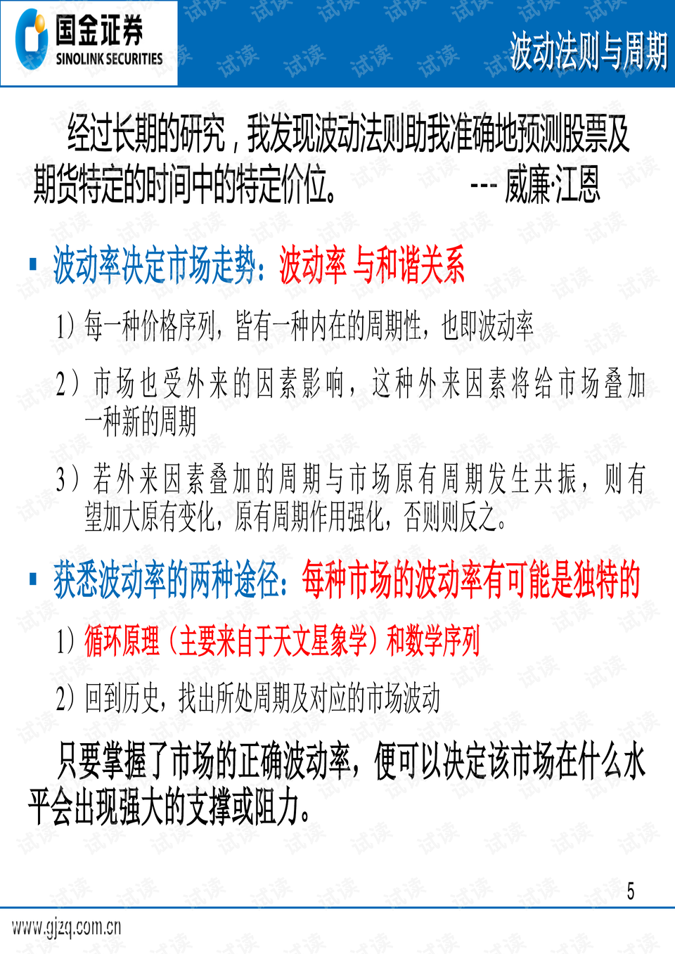 澳门三肖三码精准1OO%丫一,理论研究解析说明_苹果88.474