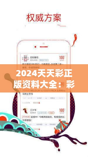 2024天天彩正版免费资料,持续设计解析方案_入门版19.994