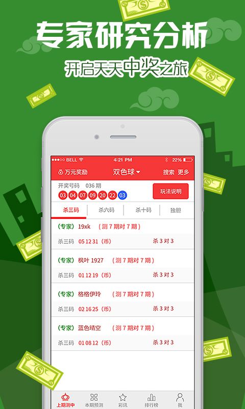 一肖一码100准中奖攻略开封,全面执行分析数据_app19.343