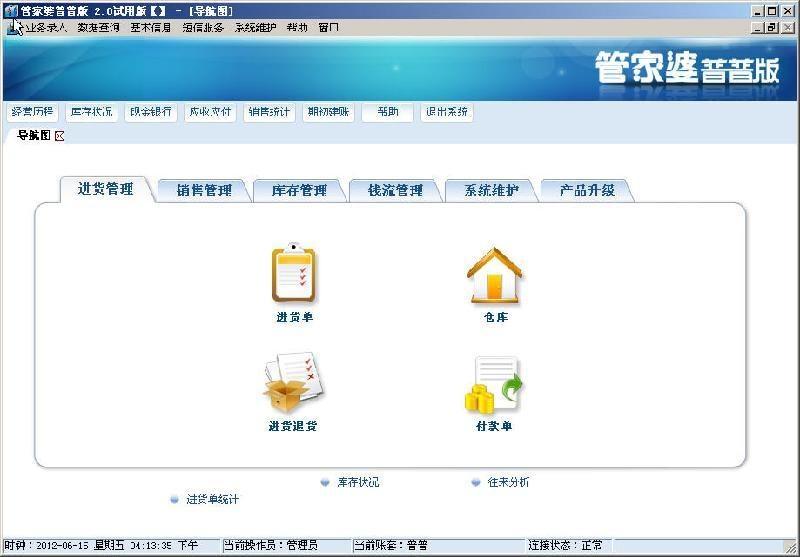 2024管家婆精准资料第三,决策资料解析说明_Windows33.881