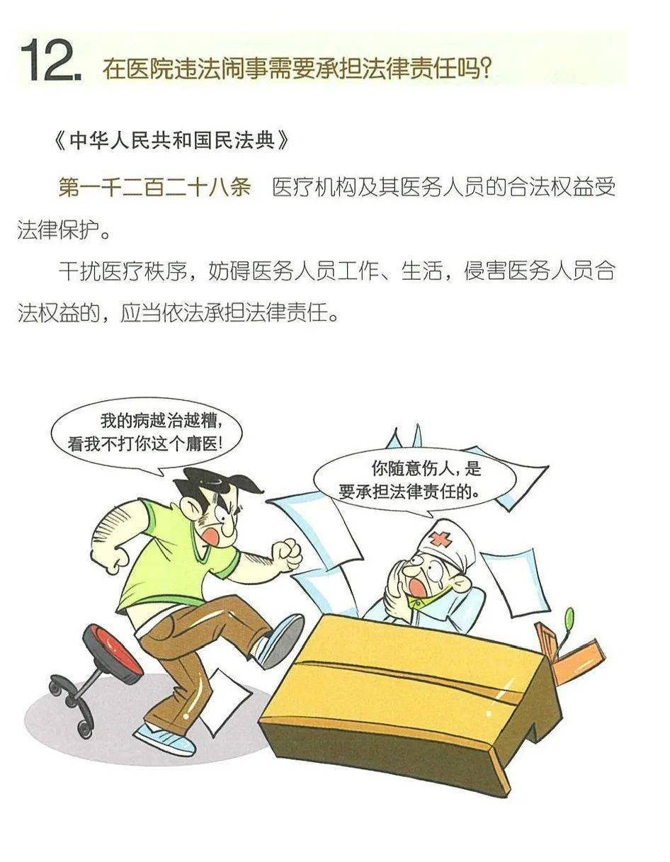 民法典责任法新解读，构建公正与责任的法治社会新篇章