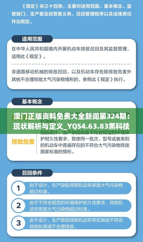 新澳精准资料免费提供603期,持久性方案设计_4DM35.119