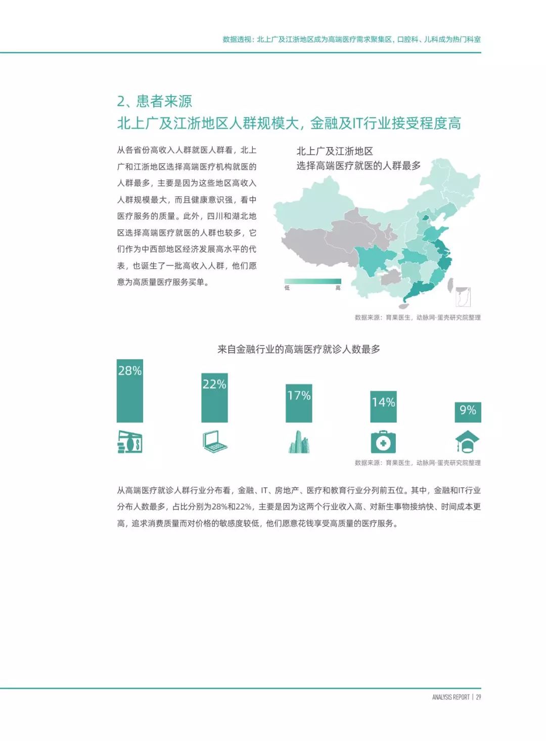 新奥门内部免费资料精准大全,实地分析数据方案_完整版90.73