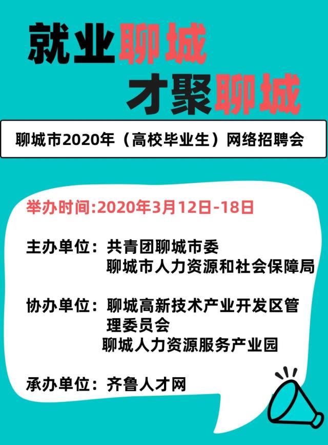 诸城最新招聘信息手机版，便捷求职，轻松触达理想职位