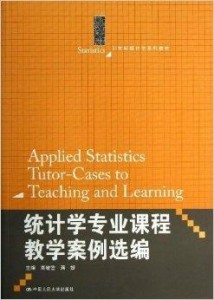 新时代统计知识革新概览，最新统计学教材探索