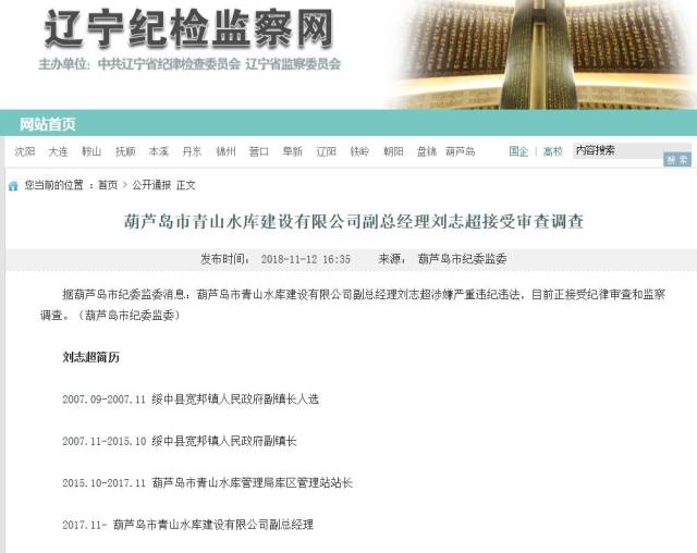 中船杜刚被纪检监察调查了,全面解答解释定义_Q47.529