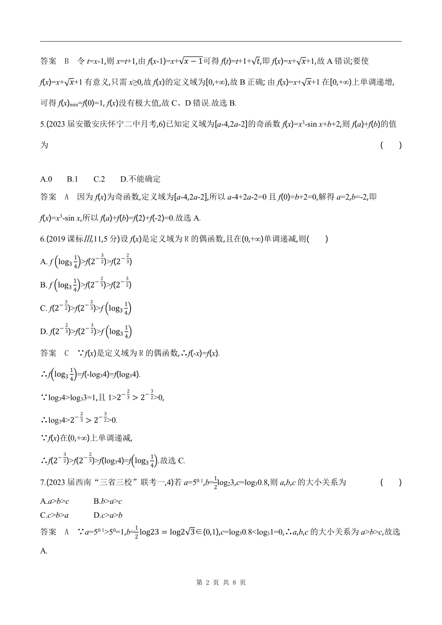 2024今晚新澳门开奖结果,科学解答解释定义_影像版59.555