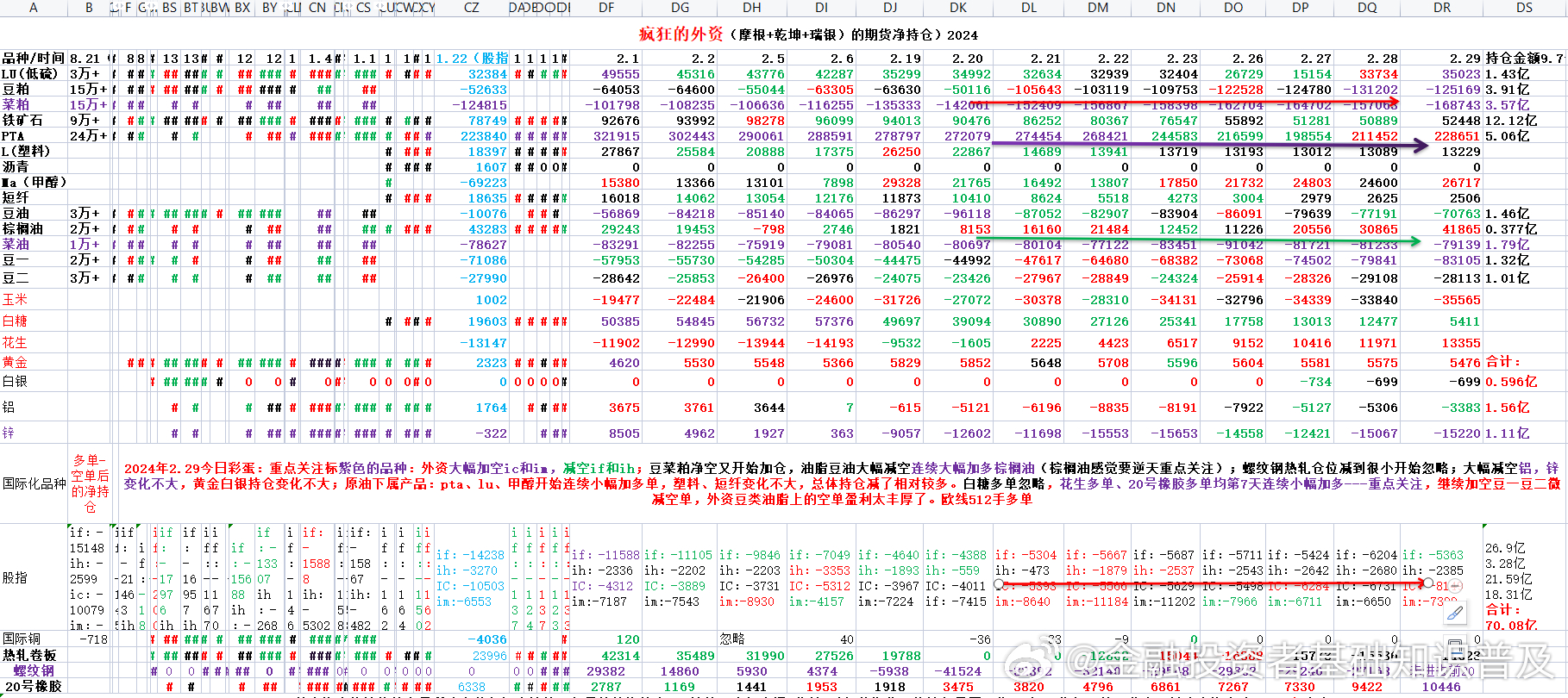 494949码今晚开奖记录,深层策略数据执行_UHD42.301