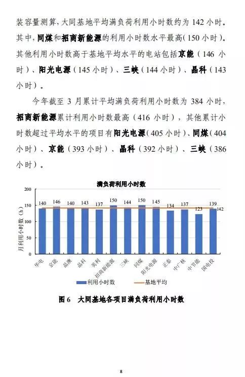 人无论 第28页