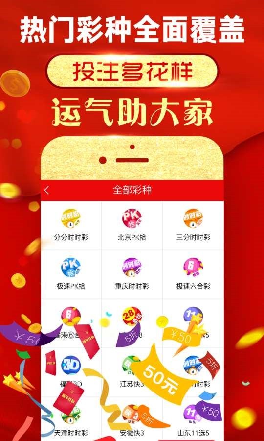 澳门管家婆,时代资料解释落实_Android256.183