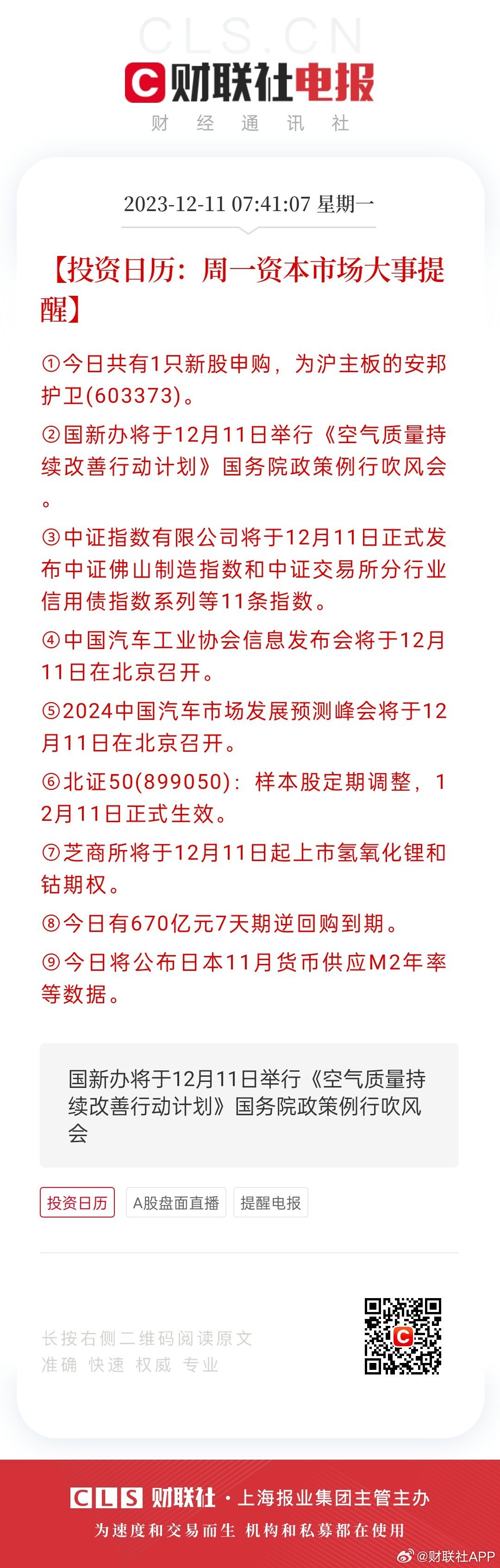 494949今晚最快开奖2023,最新答案解释落实_win305.210