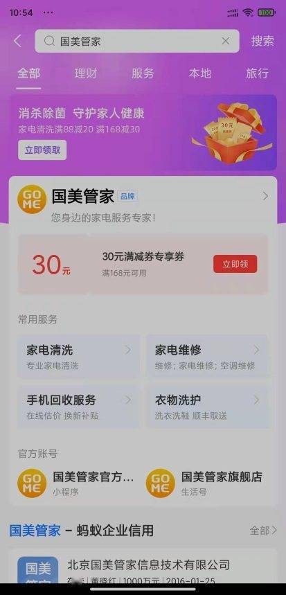 澳门一码一码100%精准王中王75期,精细设计解析_HDR20.57