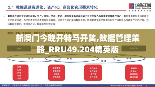 新澳门期期精准准确,仿真技术方案实现_Z15.649