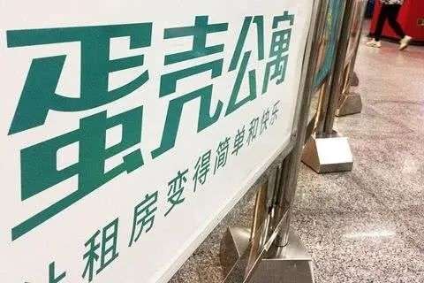 重庆蛋壳公寓最新动态深度解析