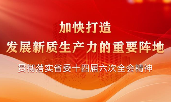 新时代发展挑战聚焦，国内时政要闻最新事件概览