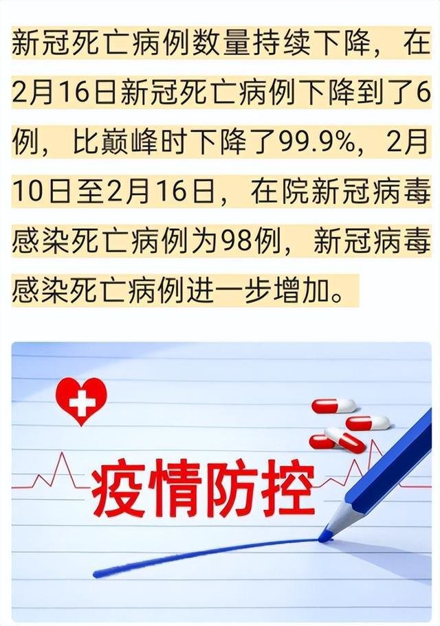 中国疫情最新动态，持续努力，积极应对