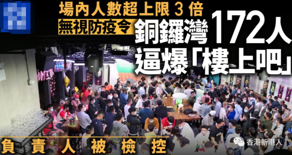 香港铜锣湾疫情最新通报，防控形势严峻，严防扩散风险