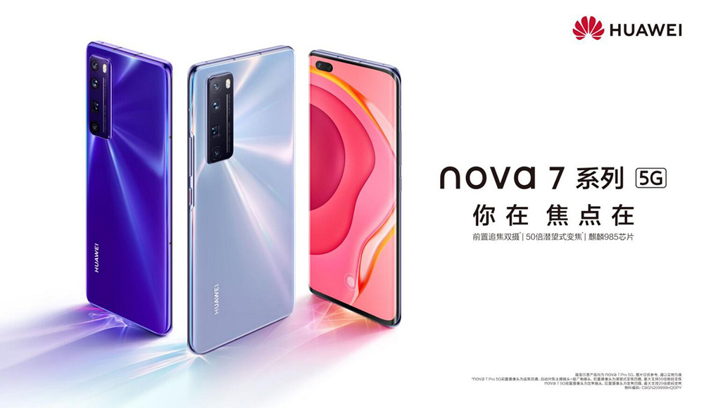 华为nova8最新发布，科技与美学的巅峰融合