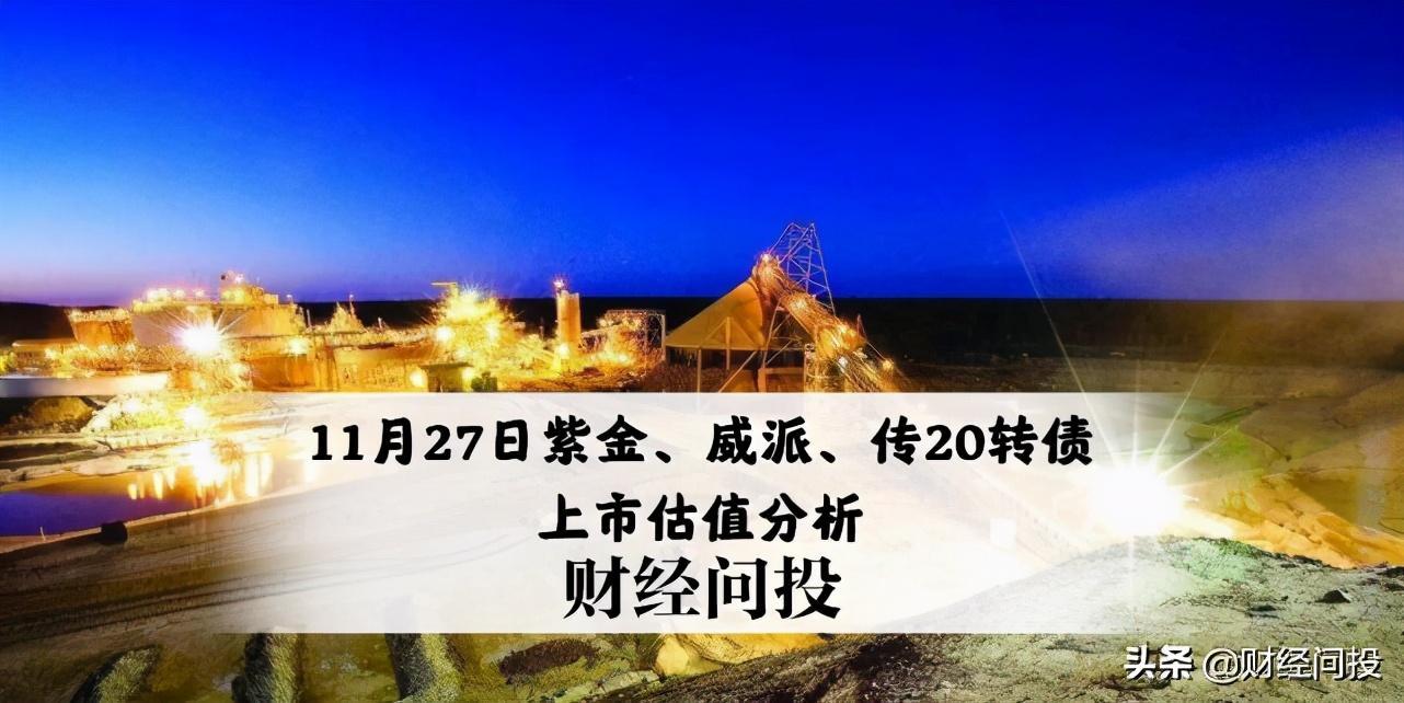 紫金转债最新消息全面解读