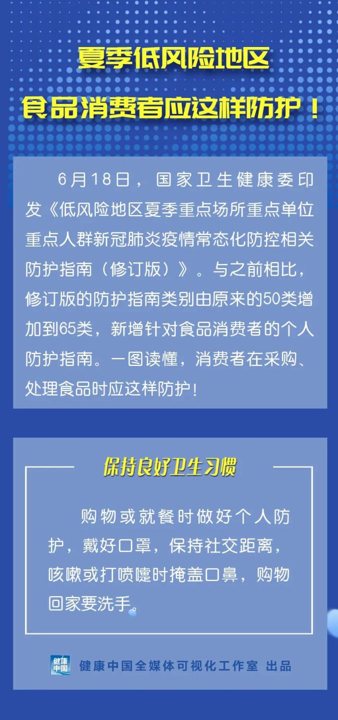 国家卫健委最新提醒，公众健康需密切关注并采取行动