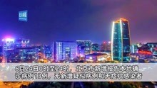 北京疫情最新动态，全面应对，共筑防控堡垒