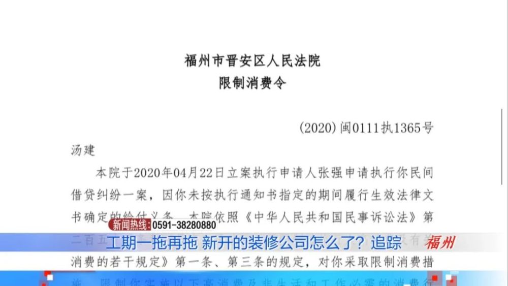 探究背后原因与影响，最新实控人被限制消费事件揭秘