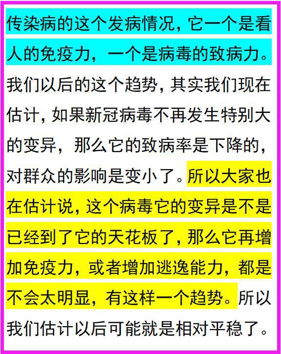 中国最新疫情预测报告发布，最新趋势分析