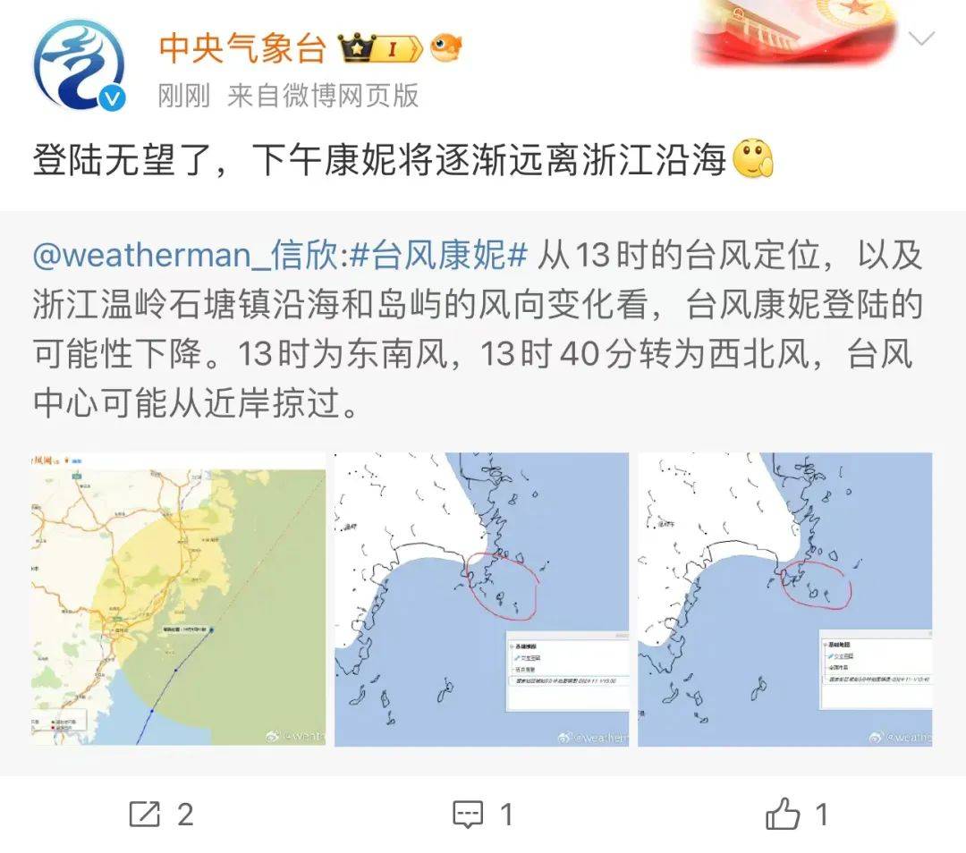 浙江沿海台风实时更新，最新消息与动态