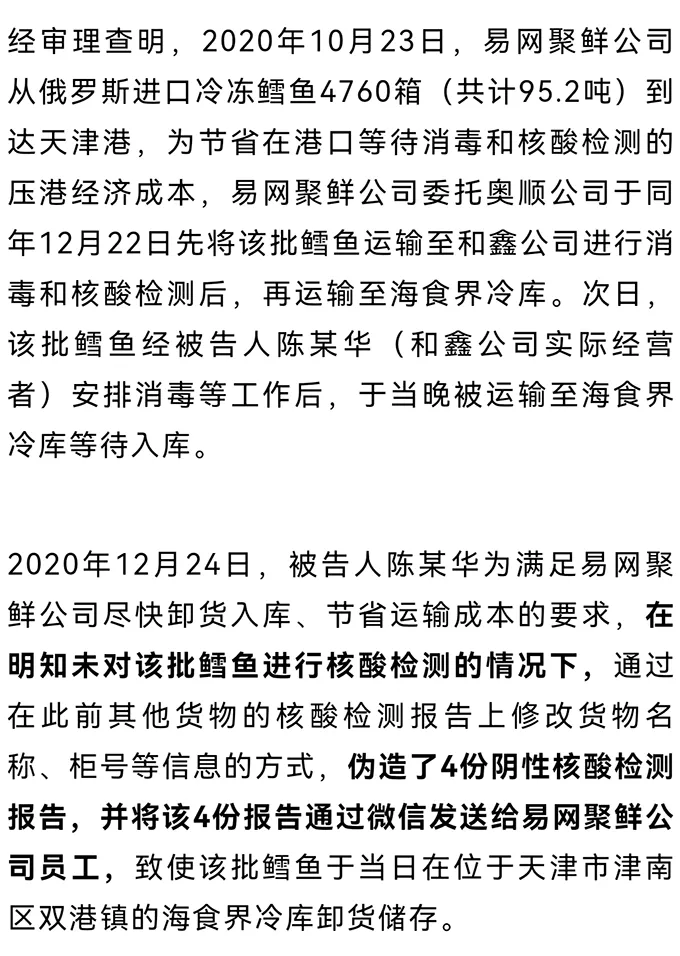 天津市最新通知及疫情概况概览