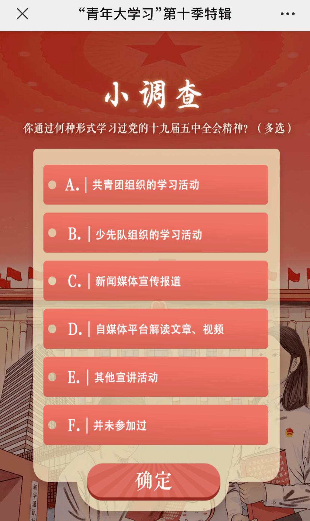 青年大最新答案与十四五规划未来展望展望