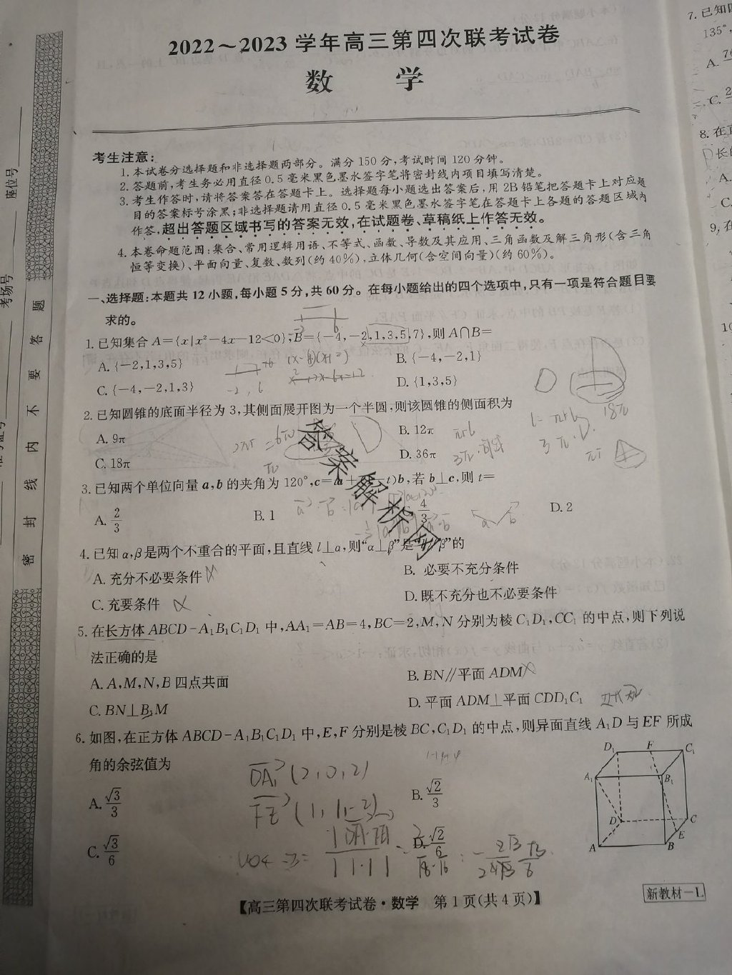 四大名校最新试卷深度探索与解析