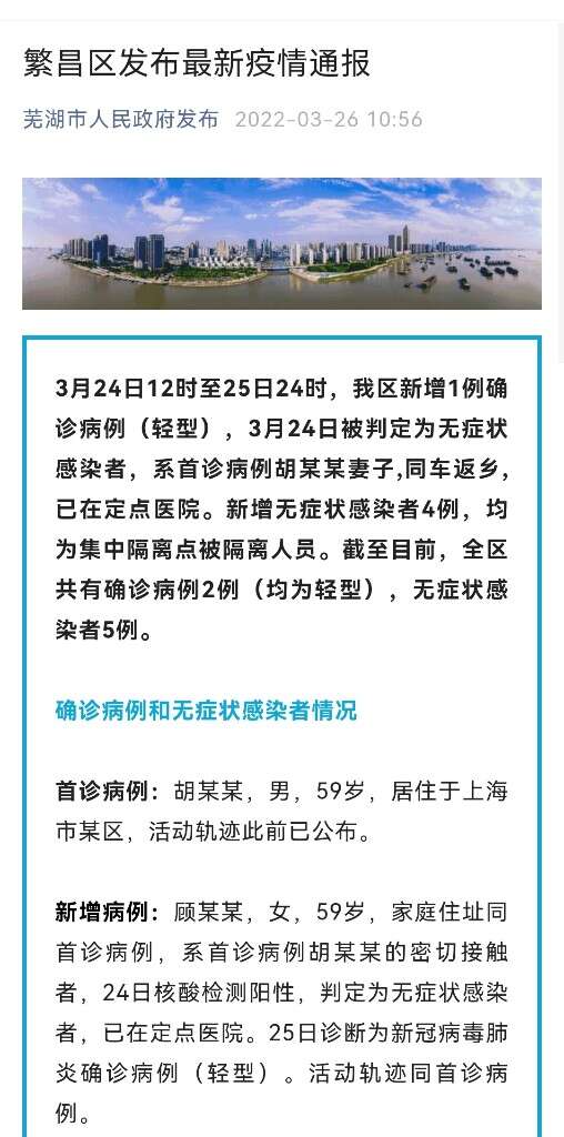 湖省疫情最新动态全面解读