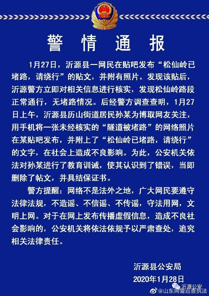 沂源吧贴吧最新动态深度解析报告