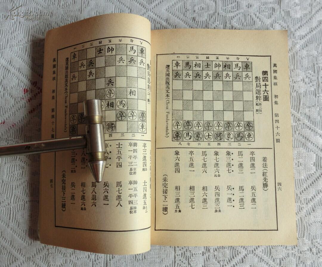 最新象棋棋规深度解析