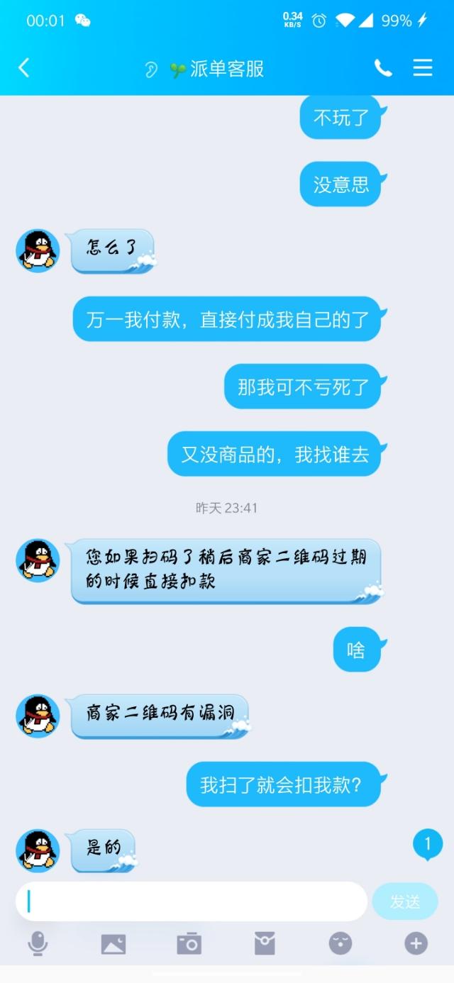 支付宝最新骗局揭秘及防范指南