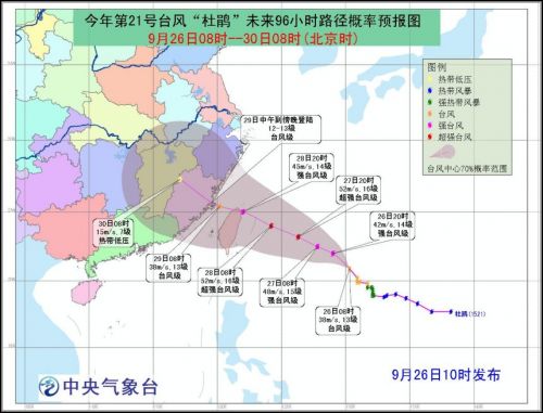 福建最新台风时间及影响分析概述