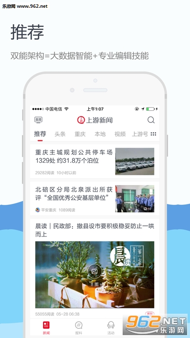 最新APP资讯，引领信息时代潮流的新动态