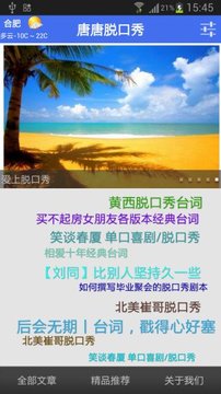 糖糖脱口秀掀起笑浪新潮，引领娱乐新风潮流涌动！